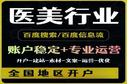 百度广告推广如何助力电商行业